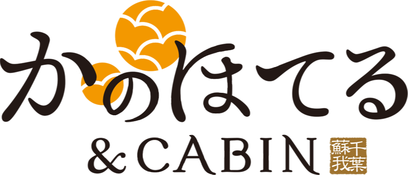 かのほてる&CABIN 千葉蘇我